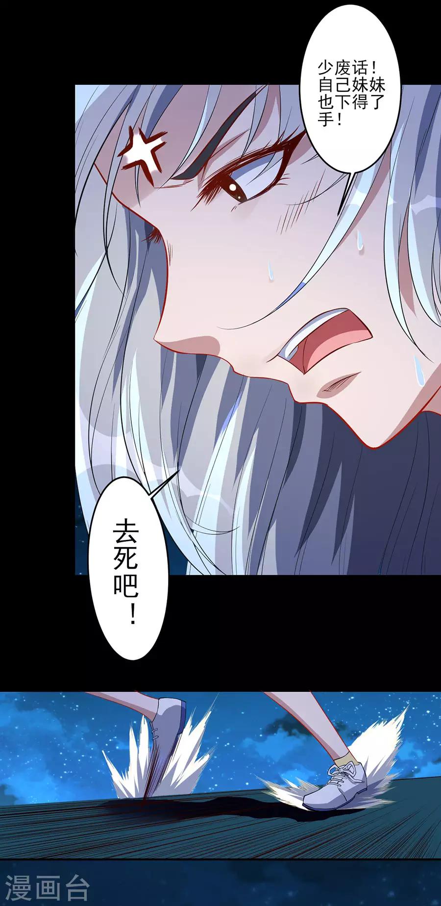 第65话 田天VS李慎12