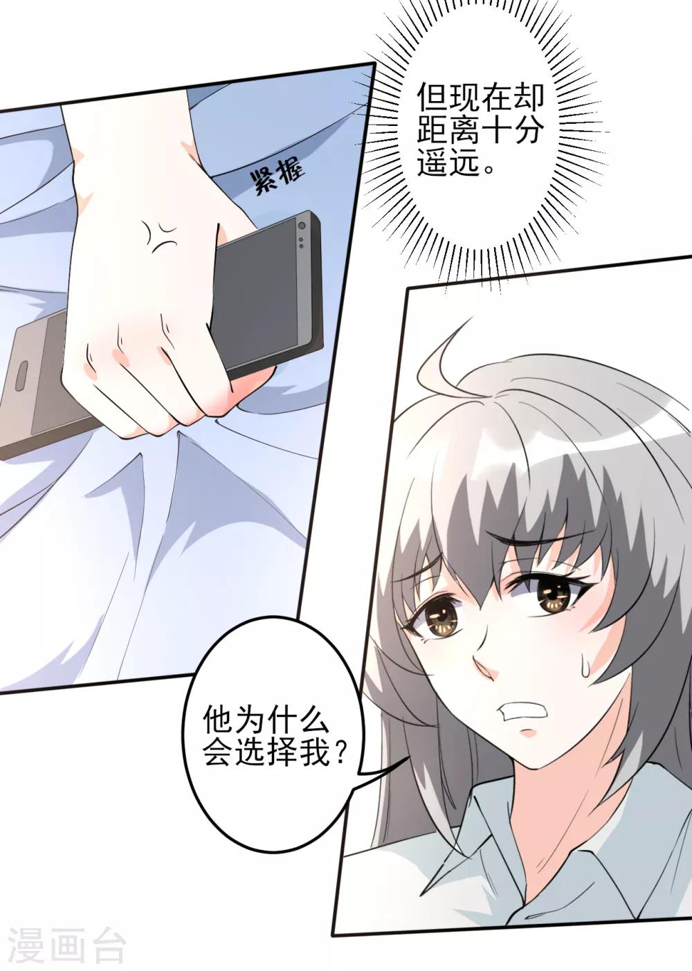 第22话 远去的日常18