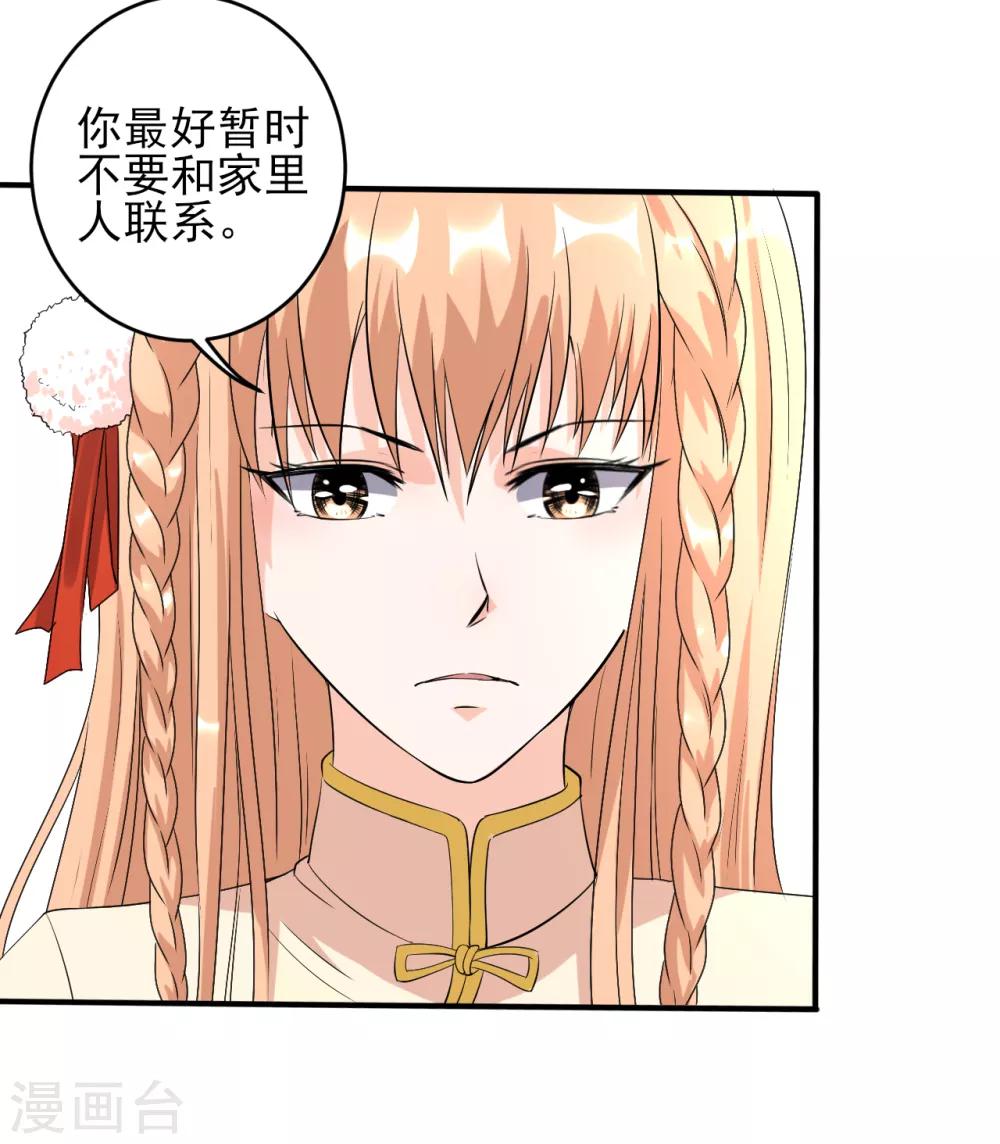 第22话 远去的日常8