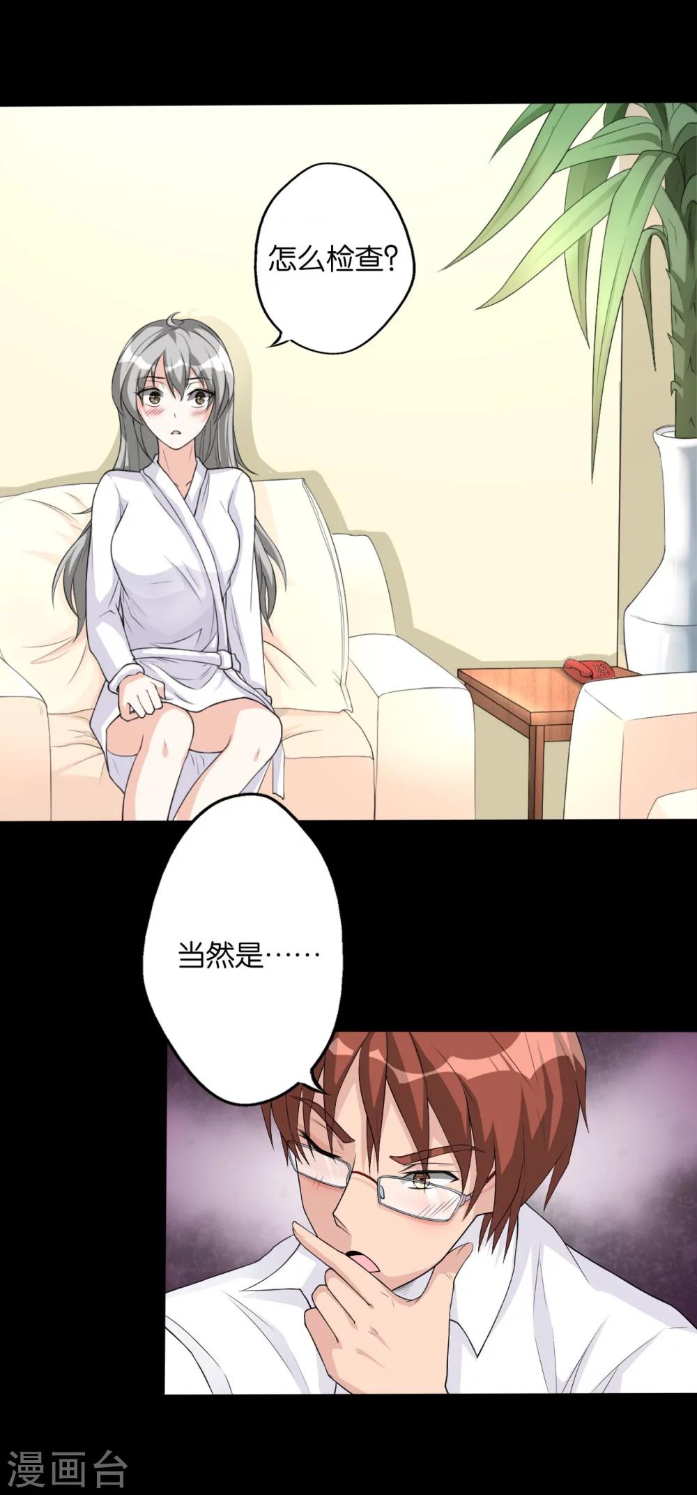 第5话 入住宾馆31