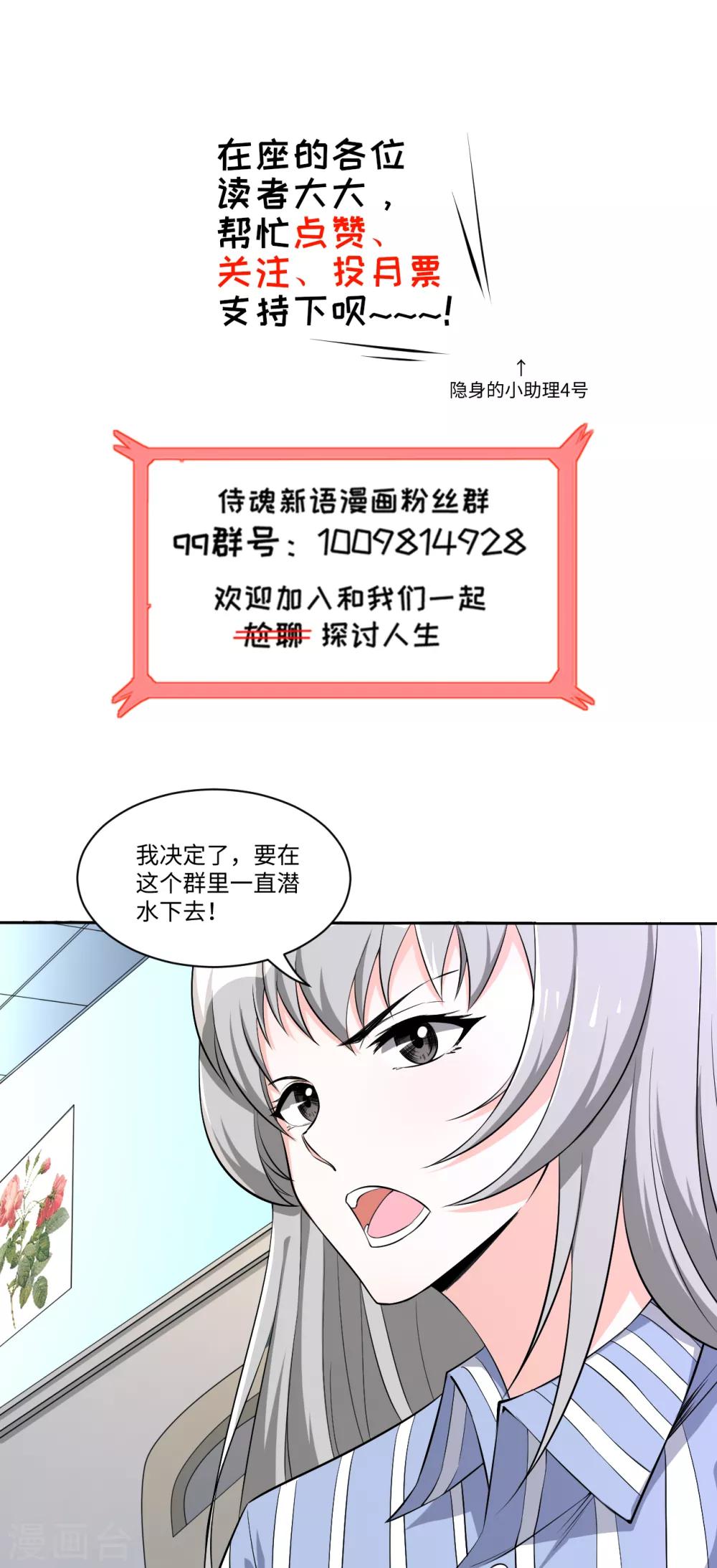 第32话 秘密集训139