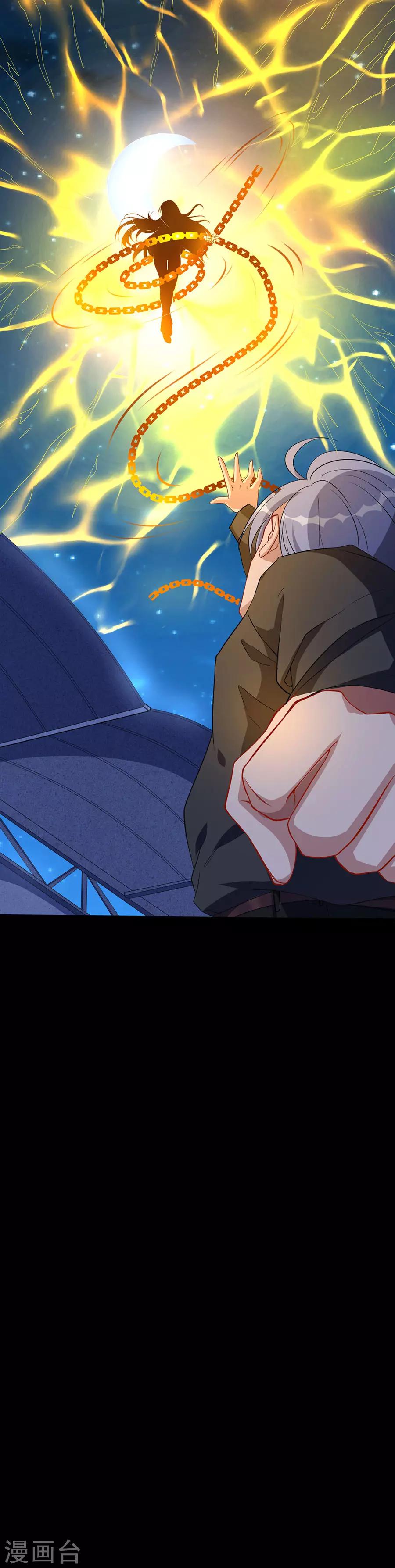 第65话 田天VS李慎4