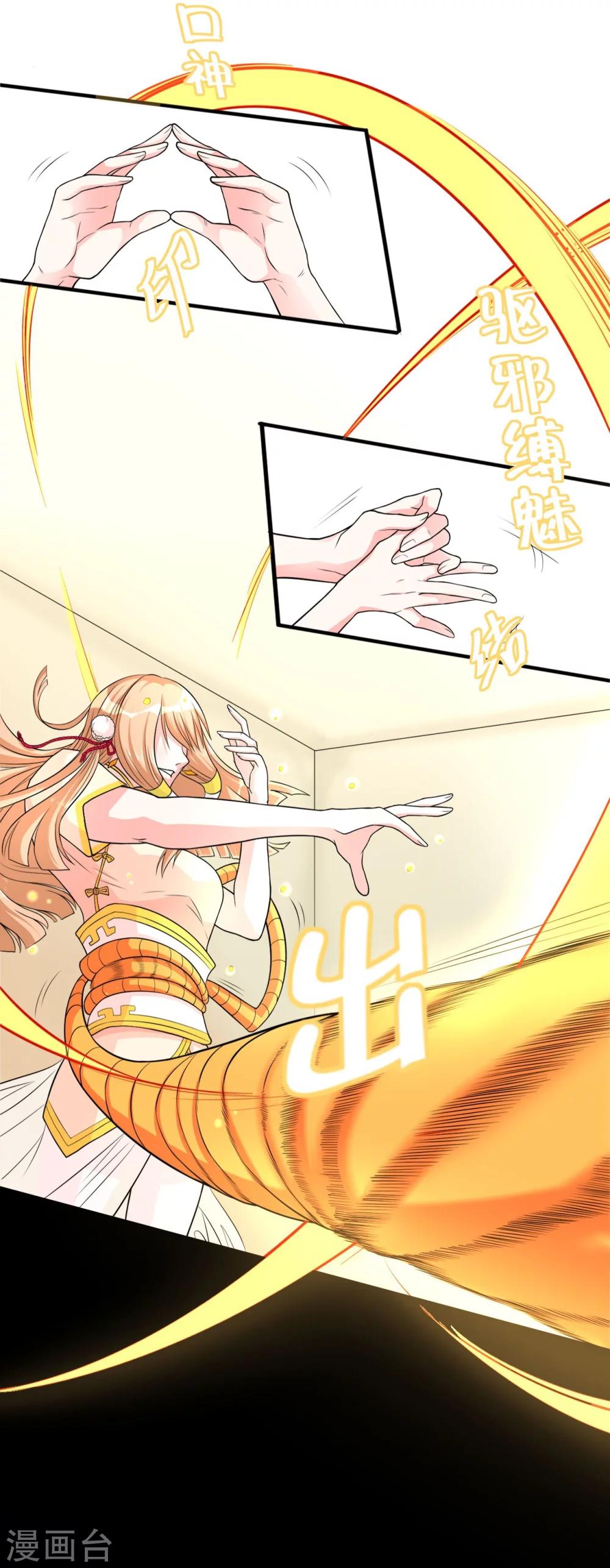 第6话 何谓魂珠24