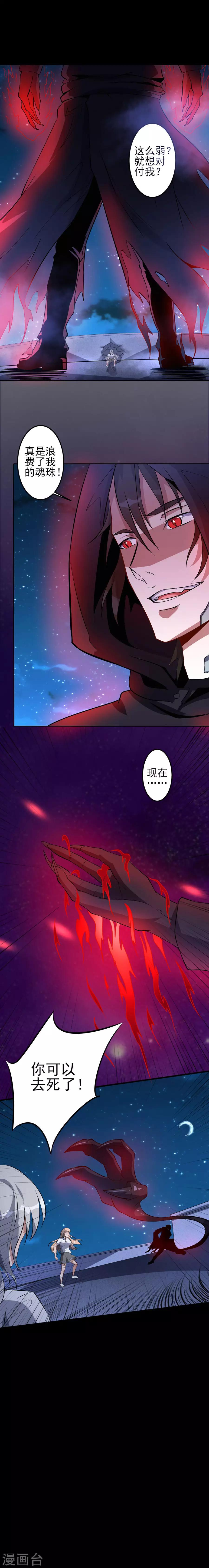 第57话 激战4