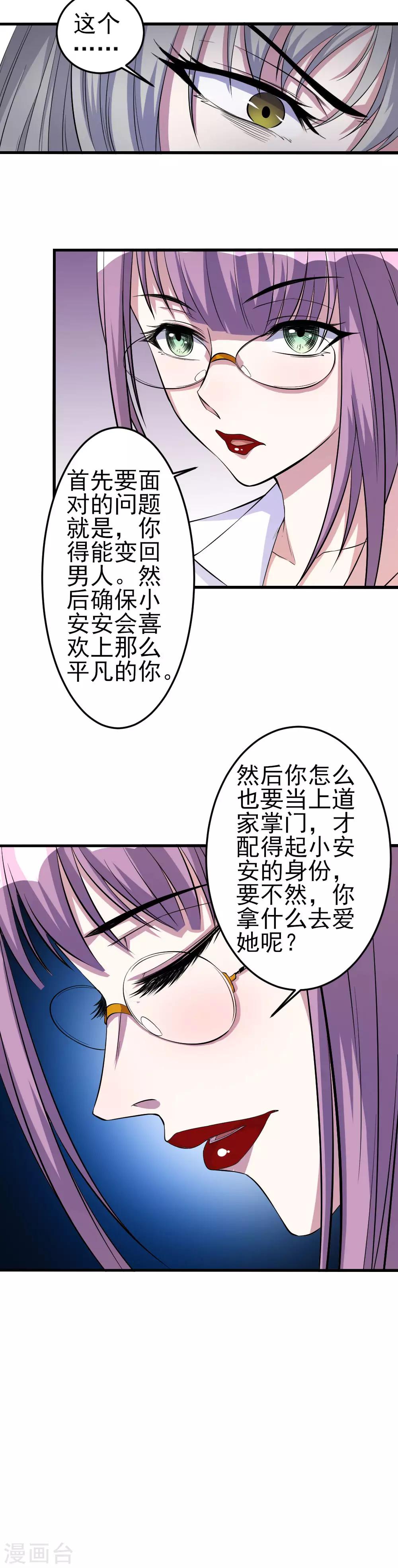 第42话 成长7