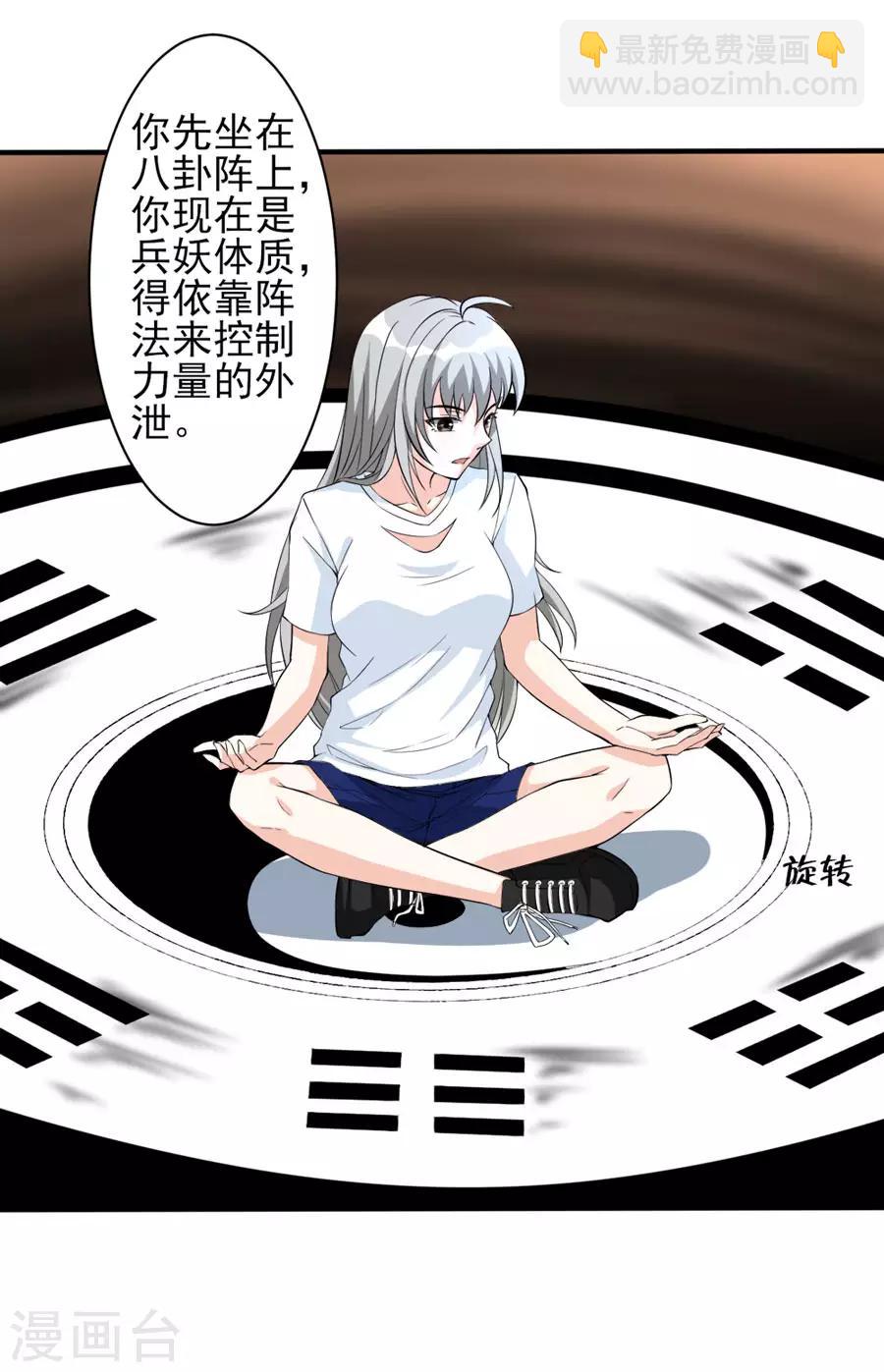 第34话 秘密集训35