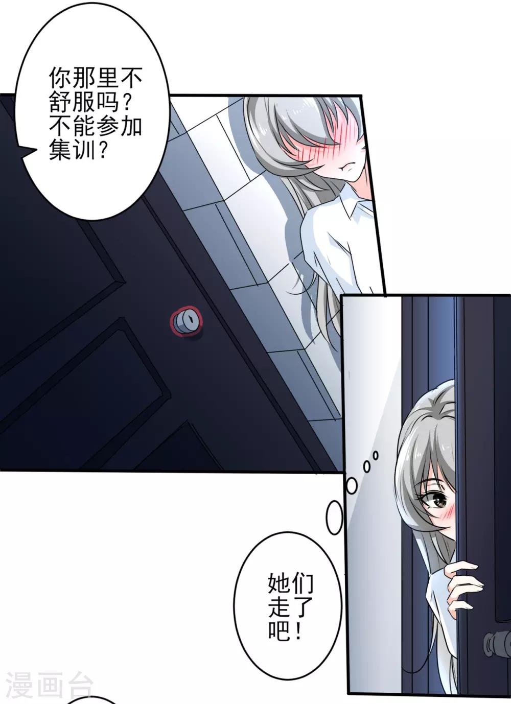 第14话 军训3
