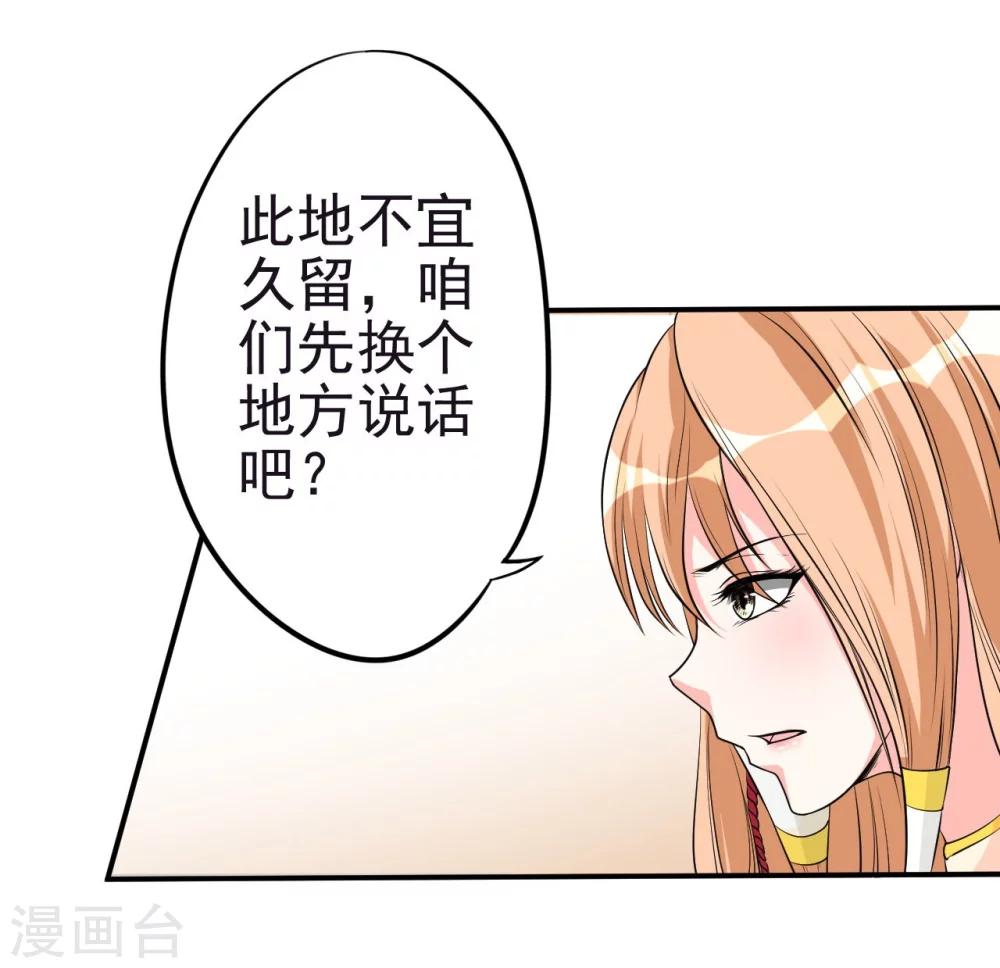 第4话 御剑16