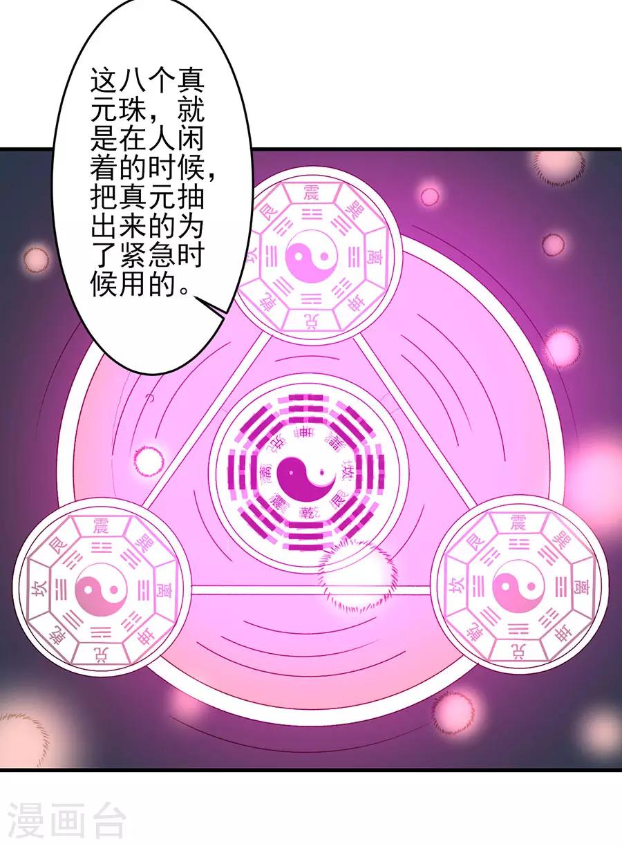 第34话 秘密集训336