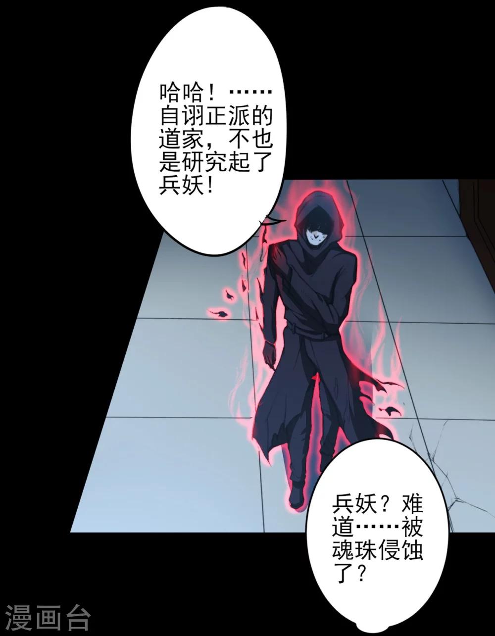第11话 幻境3