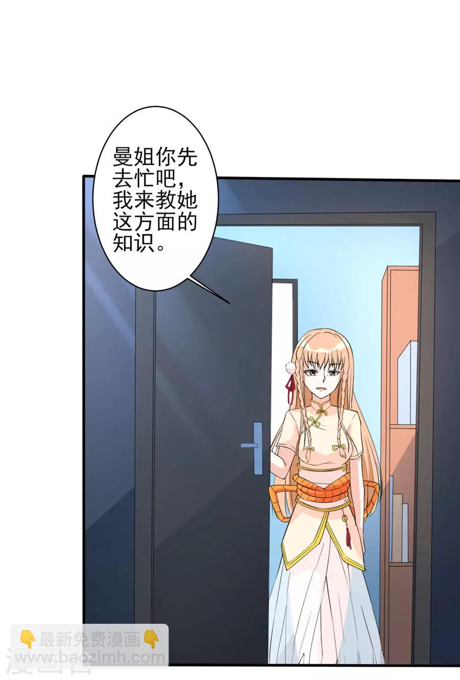 第34话 秘密集训32