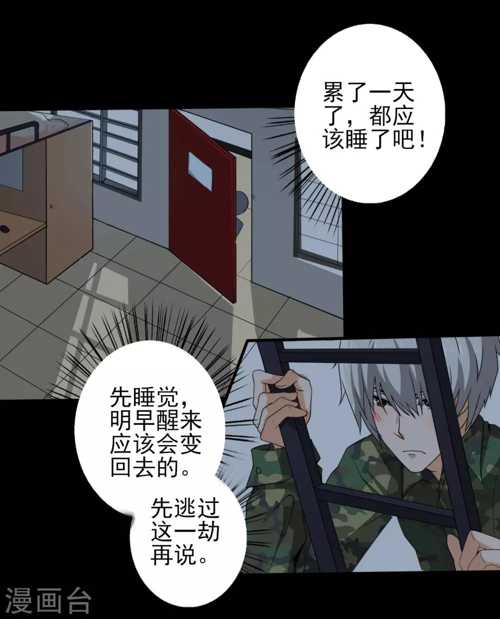 第16话 桃色寝室114