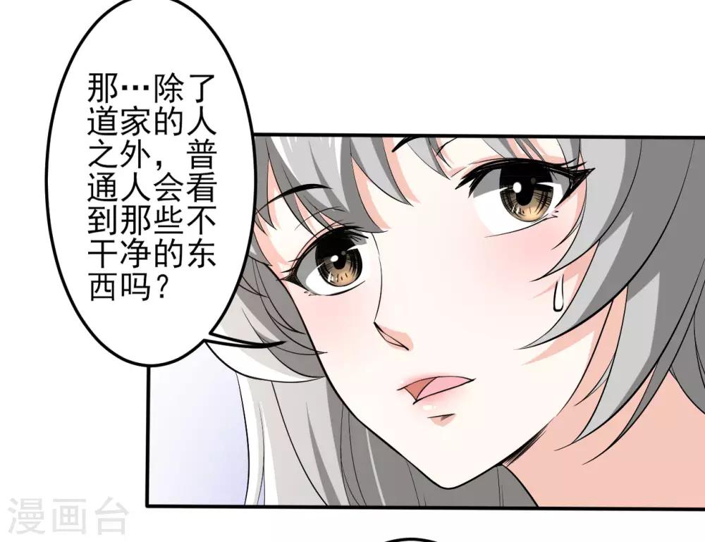 第23话 兵妖入侵4