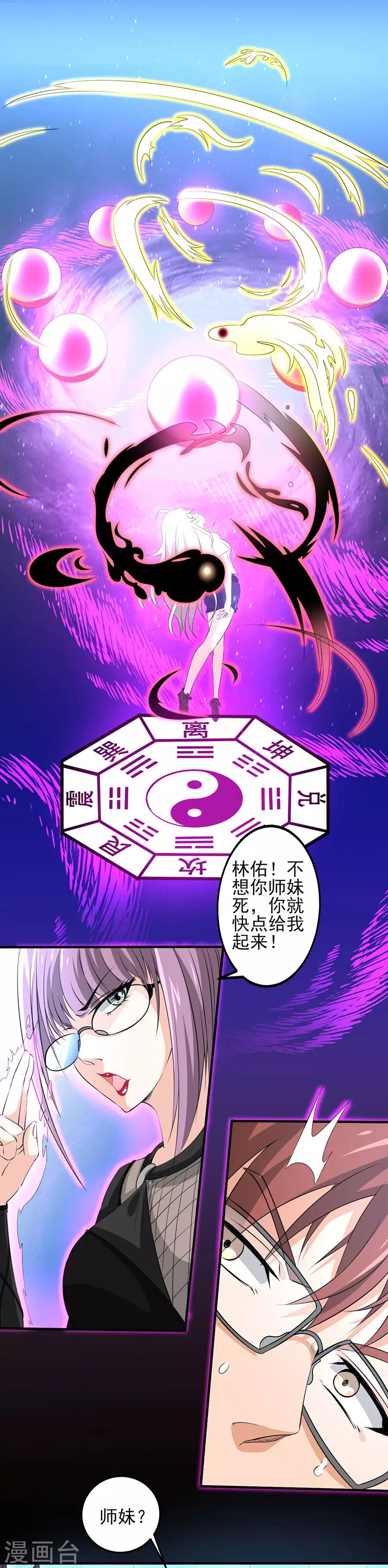 第34话 秘密集训319
