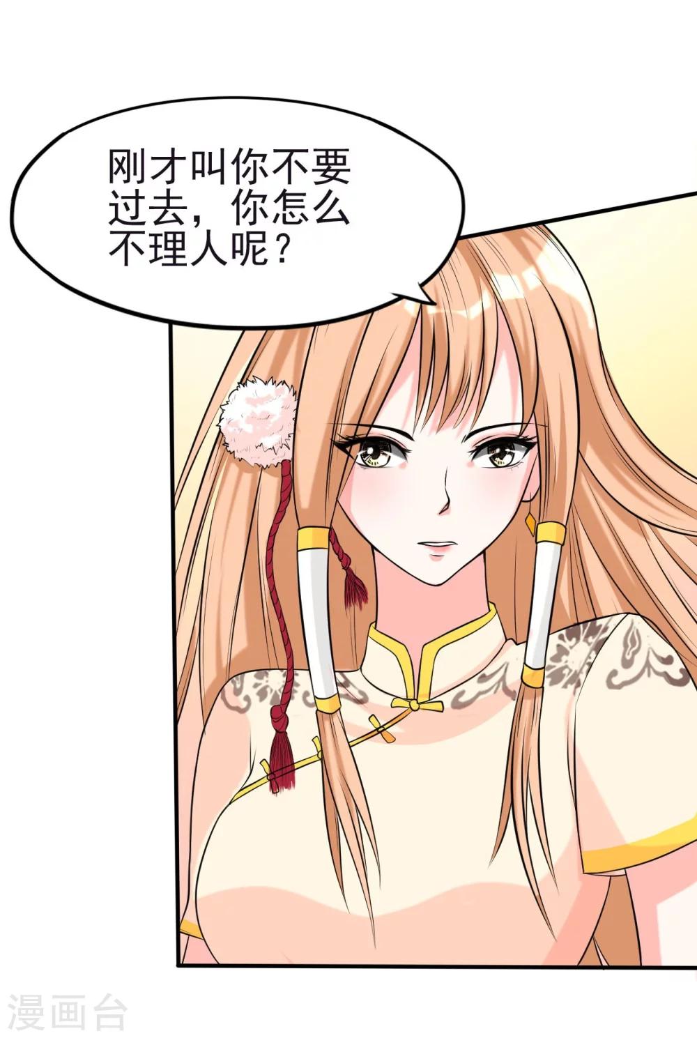 第4话 御剑8