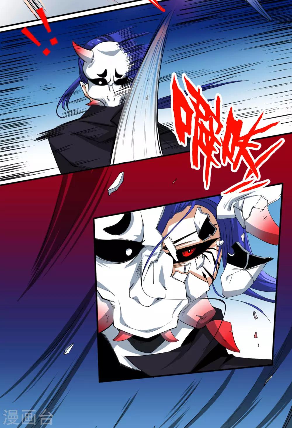 第25话 不愿躲在他人身后7