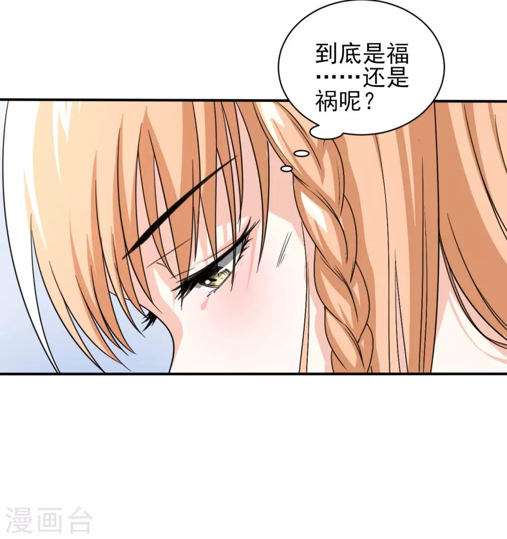第20话 是福还是祸12