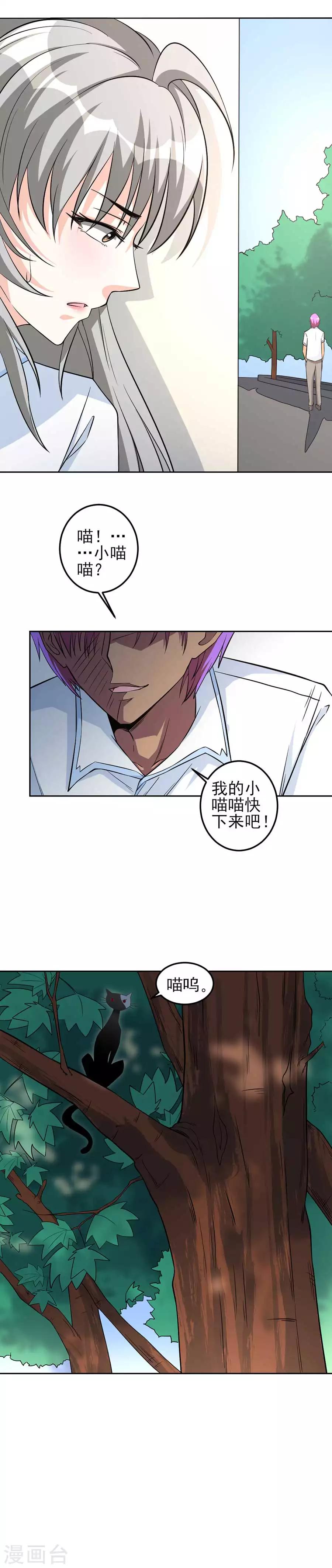 第51话 跟踪3