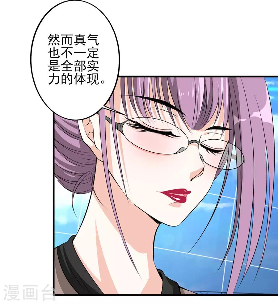 第34话 秘密集训339