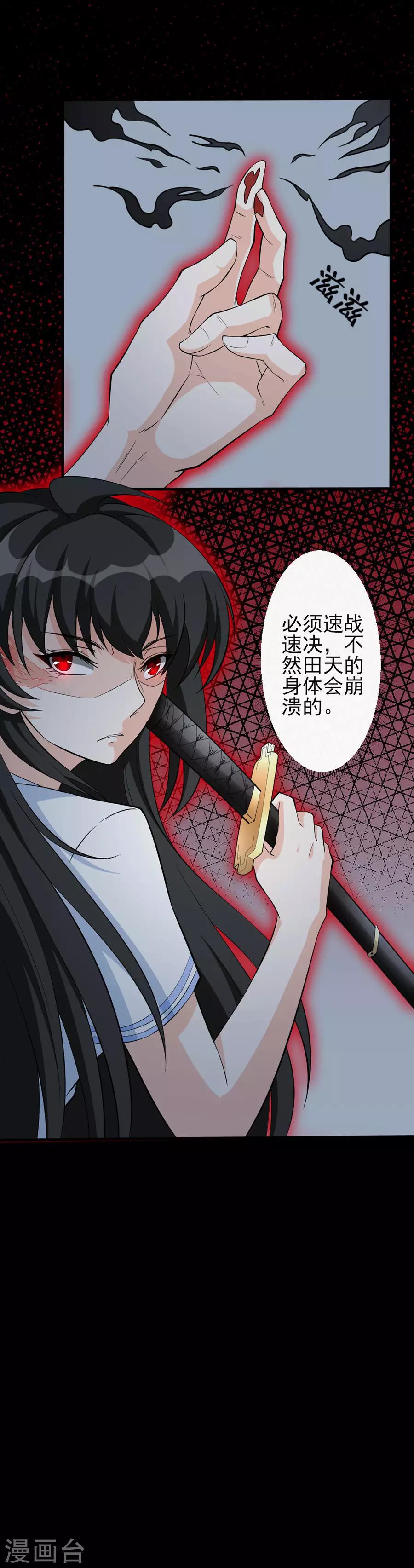 第59话 坚持4