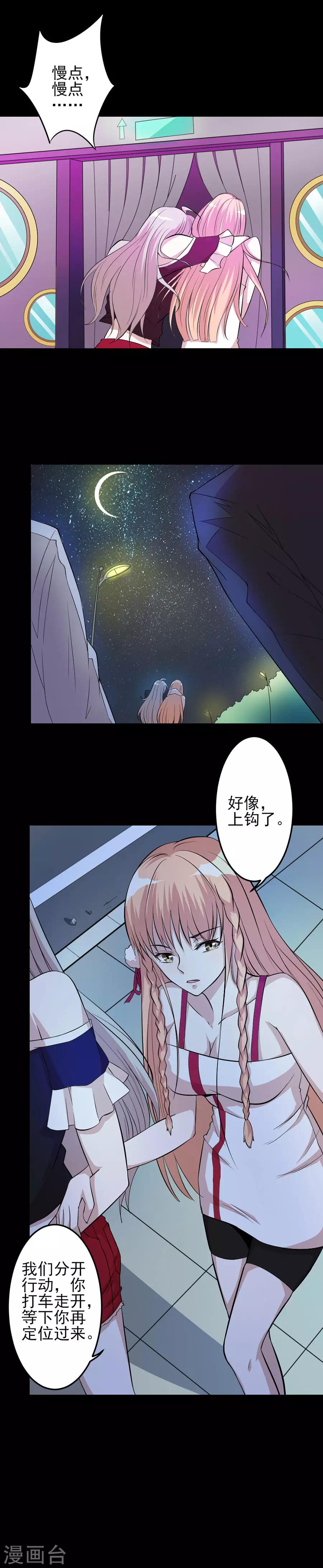 第45话 特殊任务25
