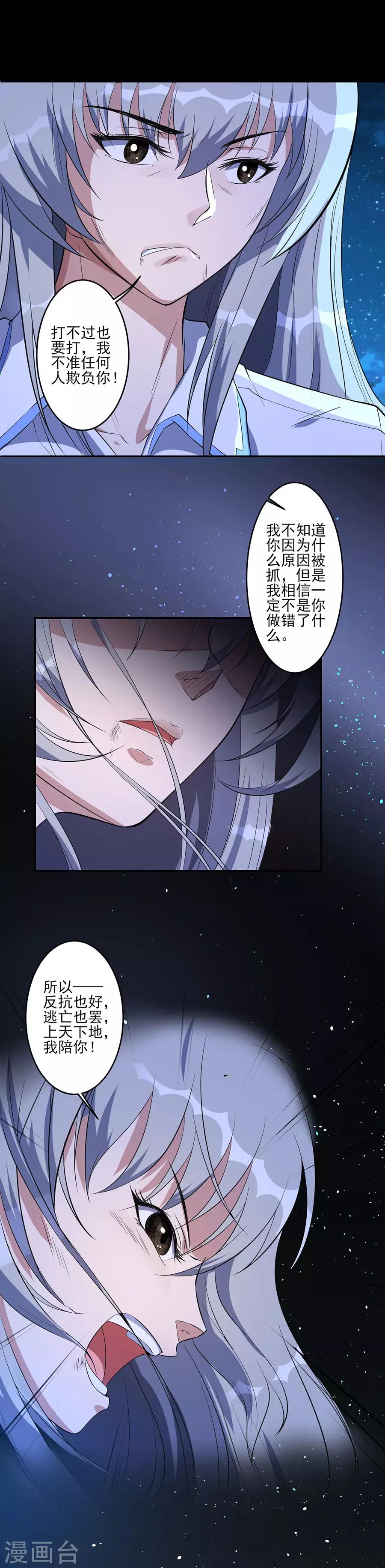 第66话 离别4