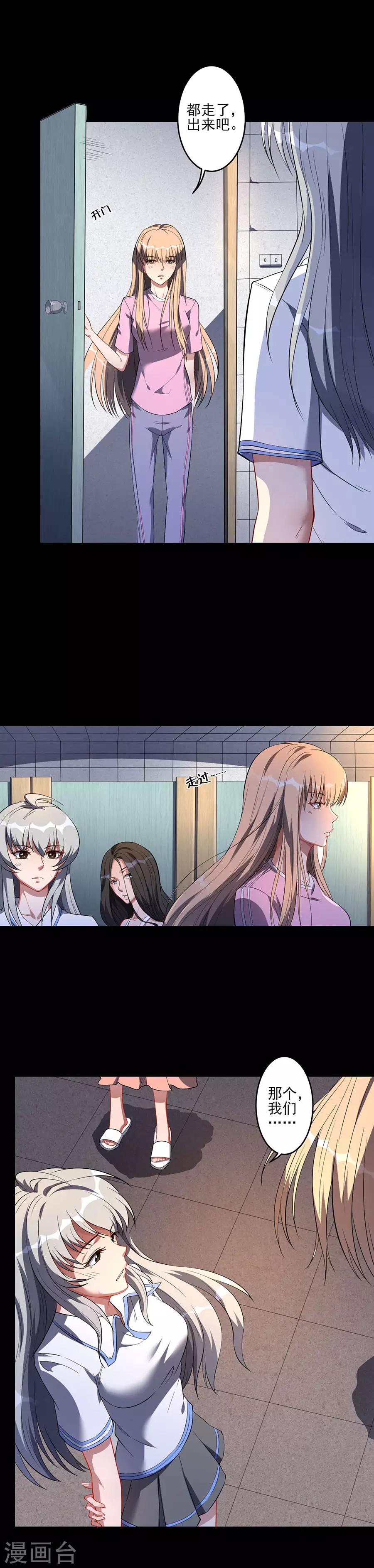 第64话 异常的李维安2