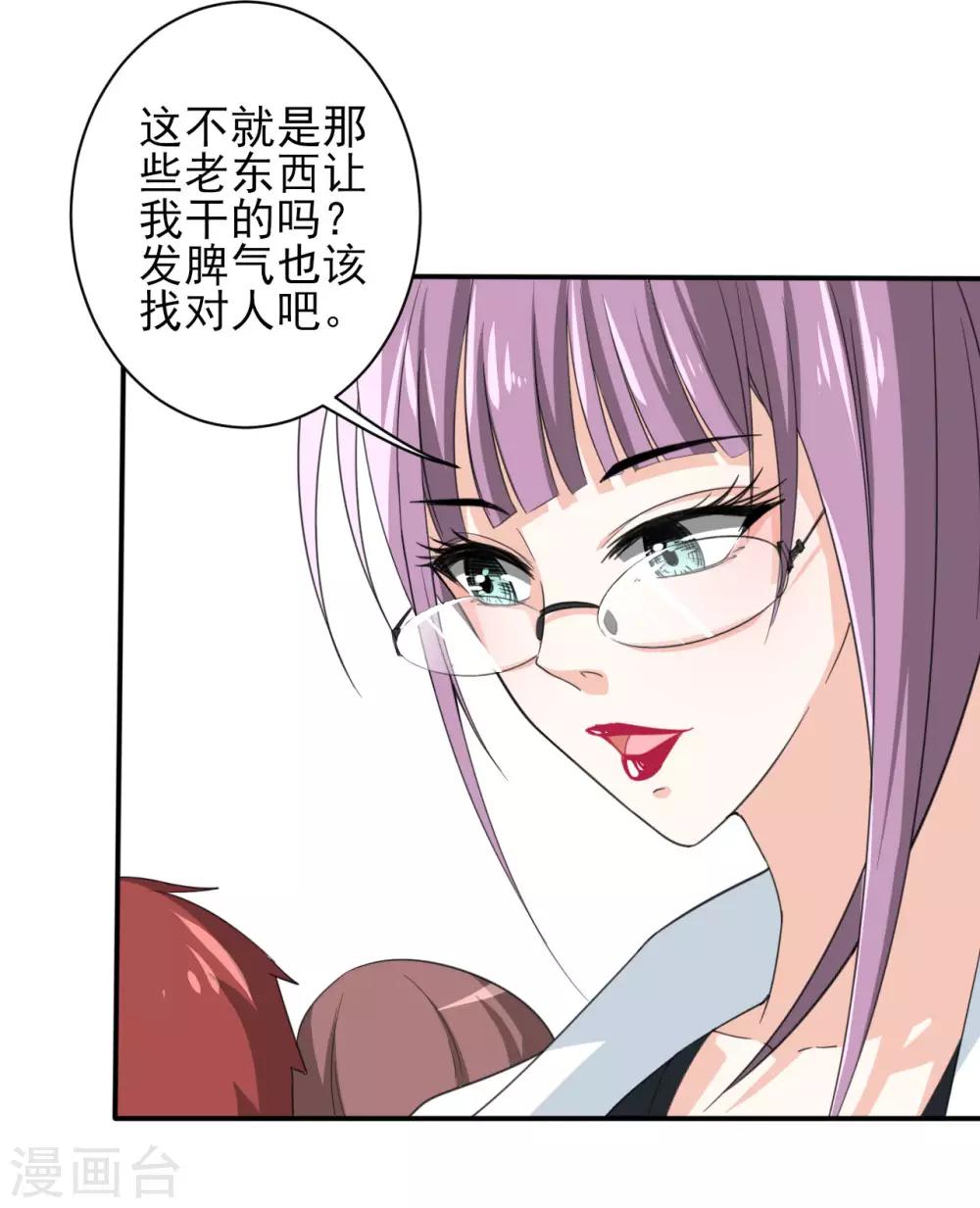 第20话 是福还是祸6