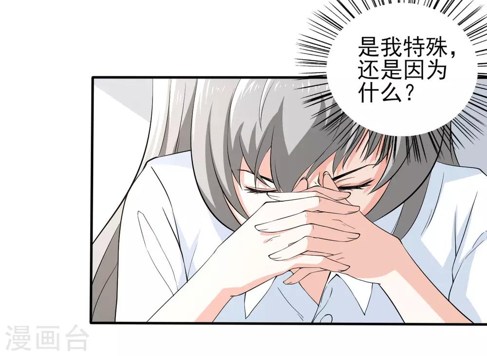 第23话 兵妖入侵6