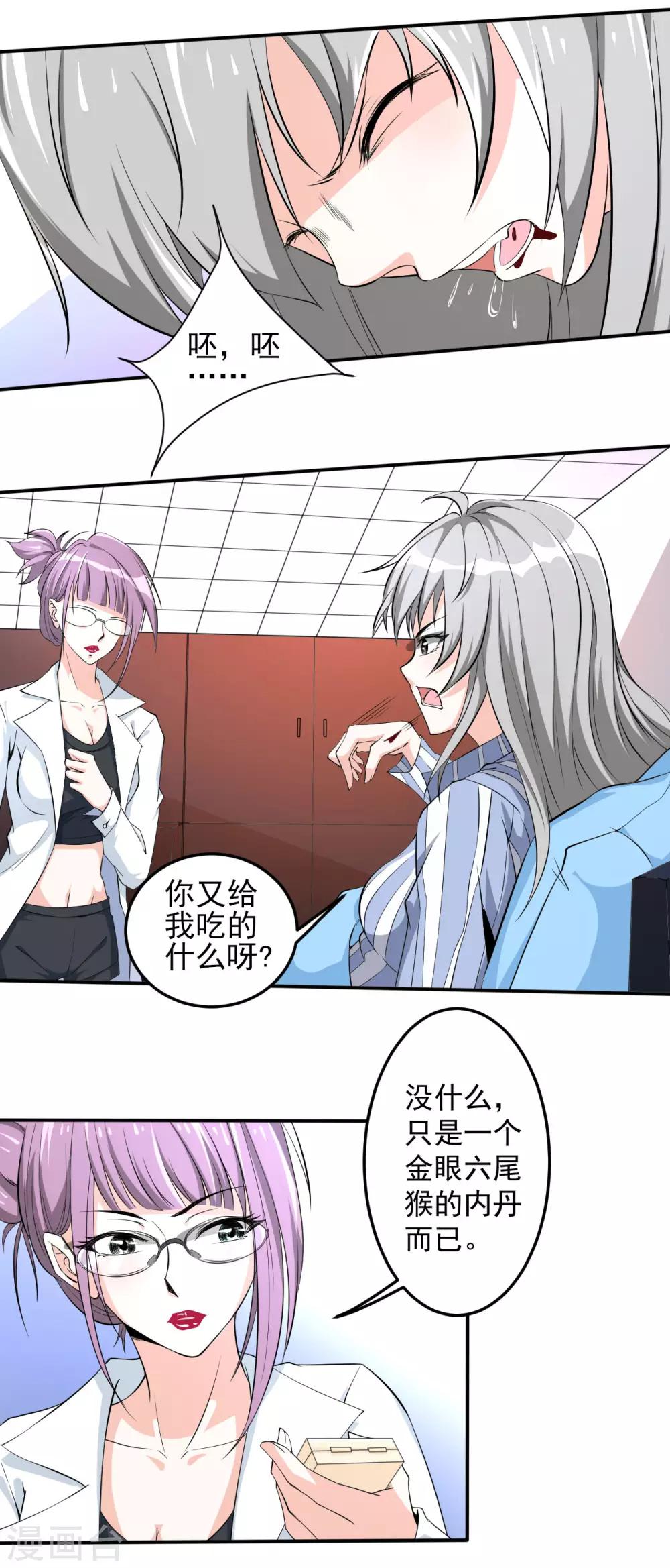 第31话 决心8