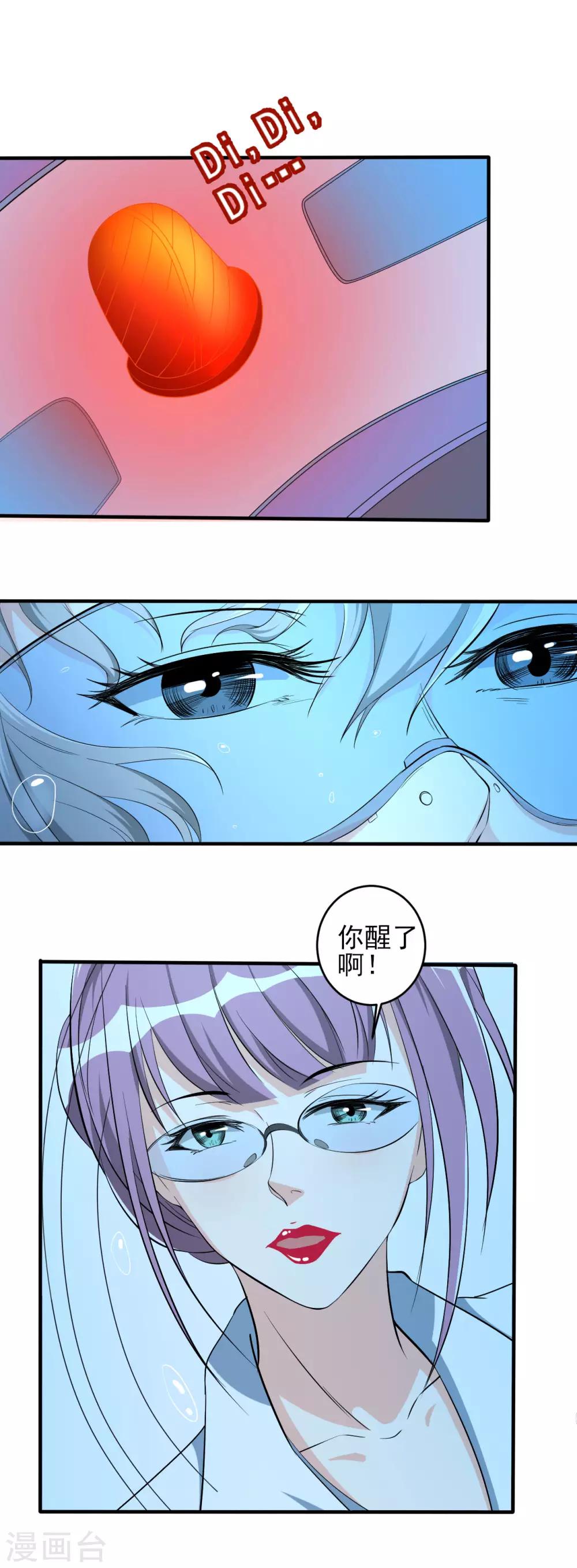 第35话 背负巨债10