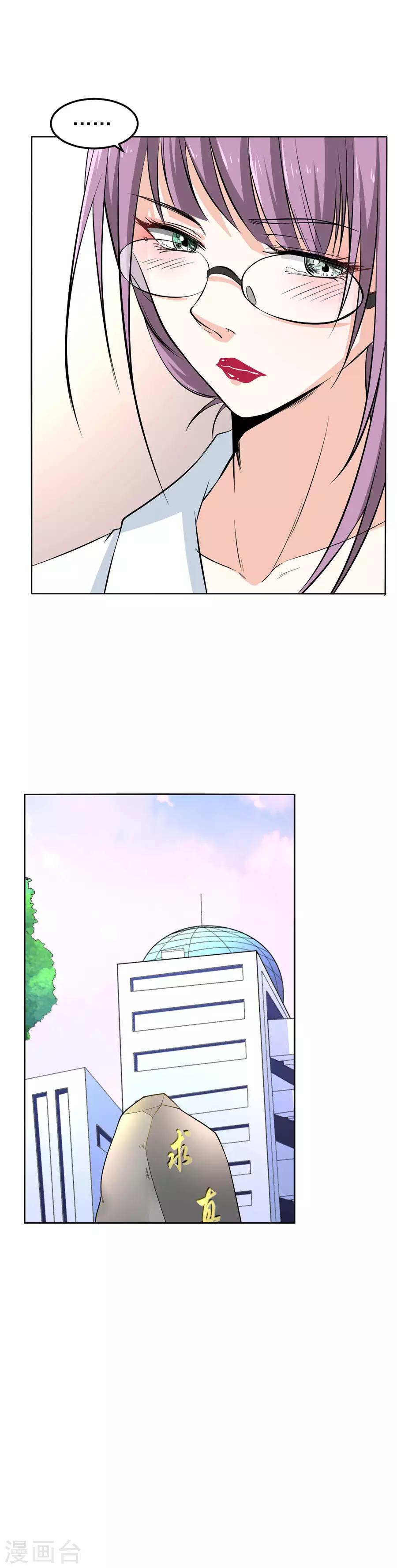 第48话 特殊任务511