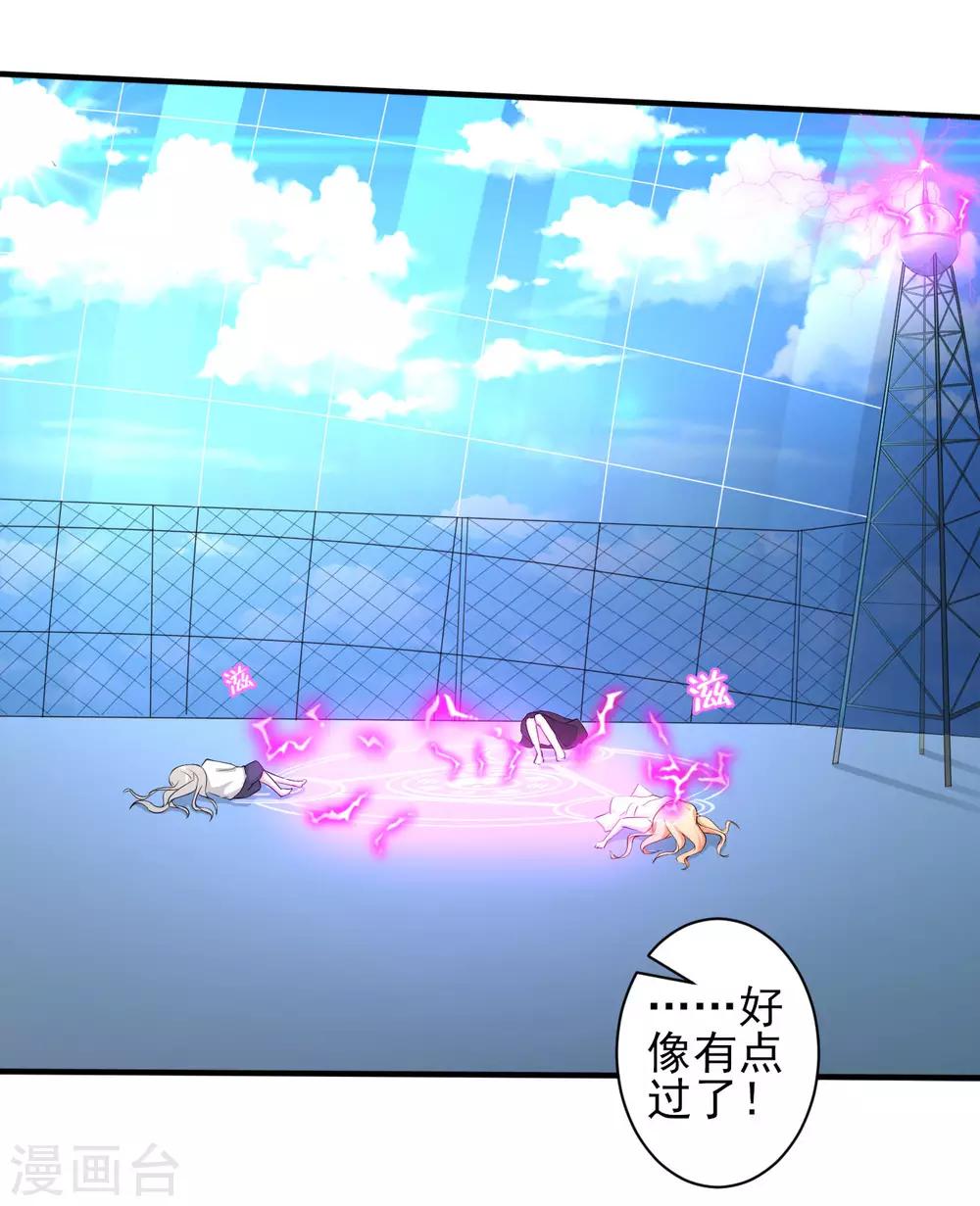 第33话 秘密集训22