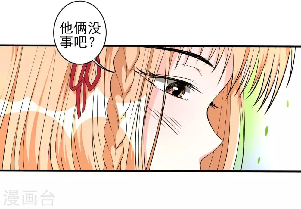第33话 秘密集训211