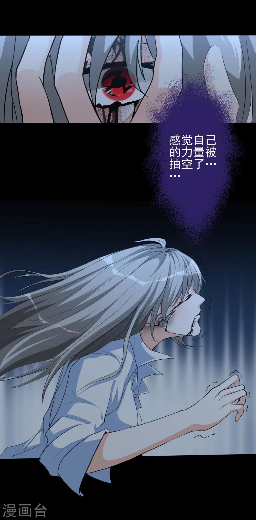 第11话 幻境11