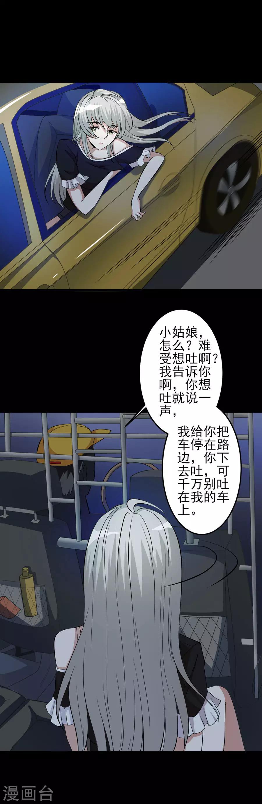 第45话 特殊任务28