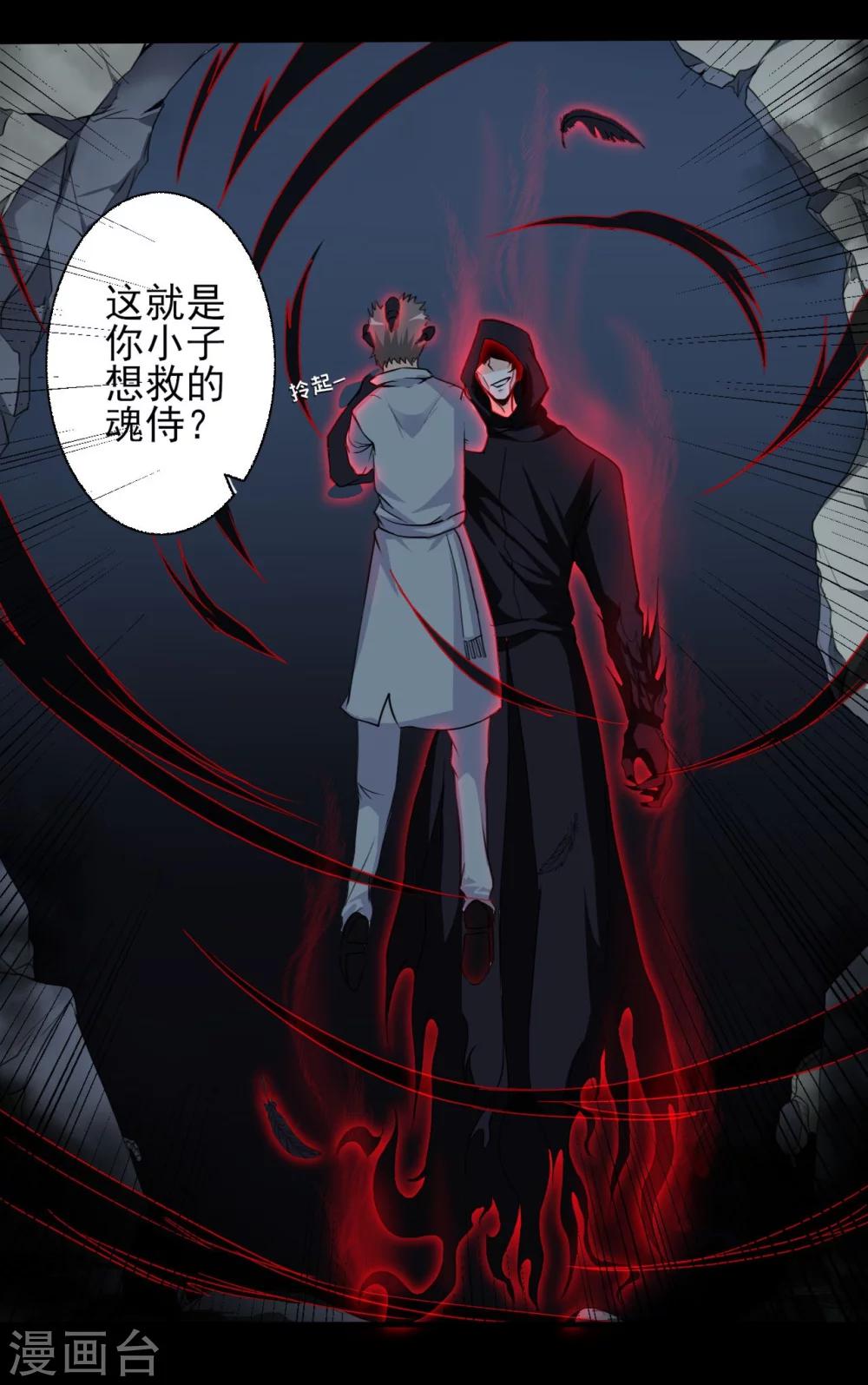 第9话 黑影再现11