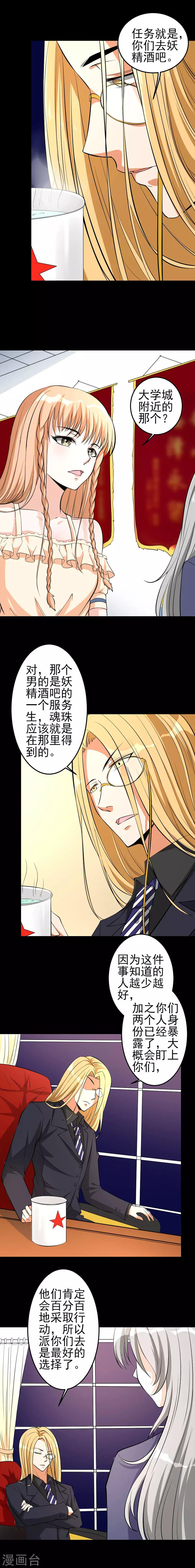 第44话 特殊任务17