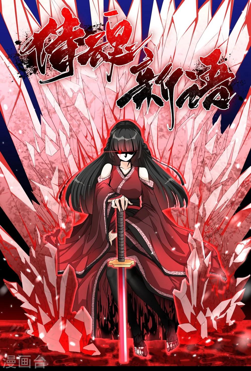第10话 觉醒的力量0