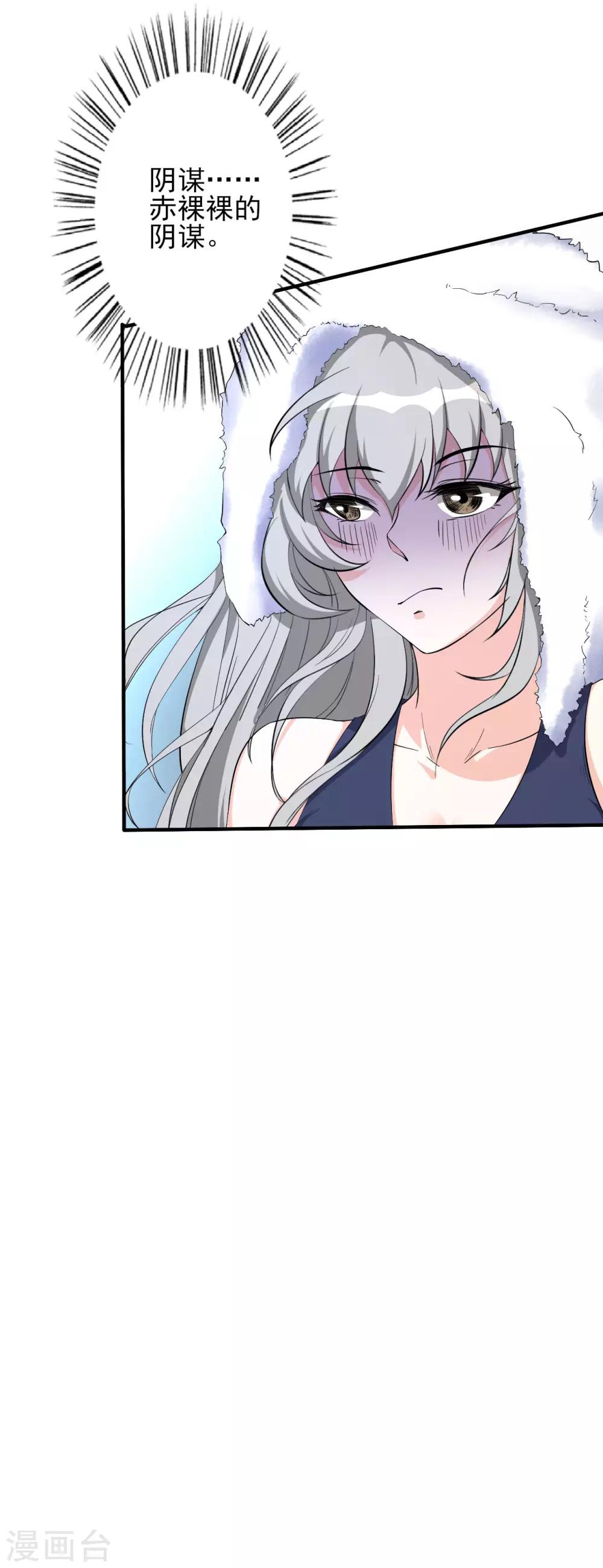 第35话 背负巨债22