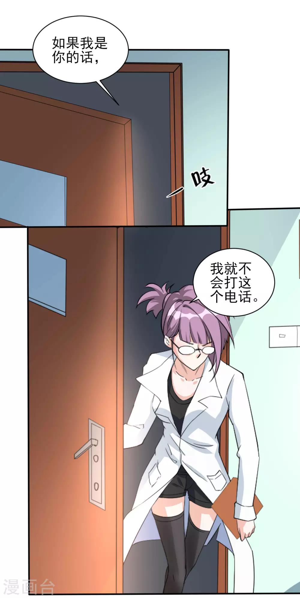 第20话 是福还是祸18