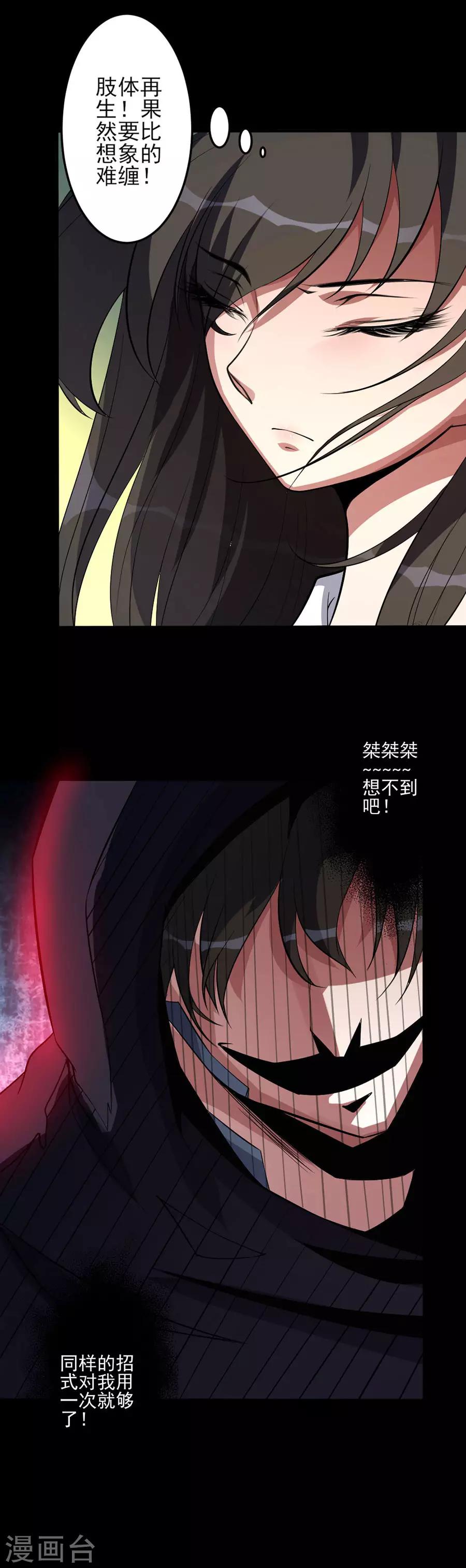 第58话 肢体再生10