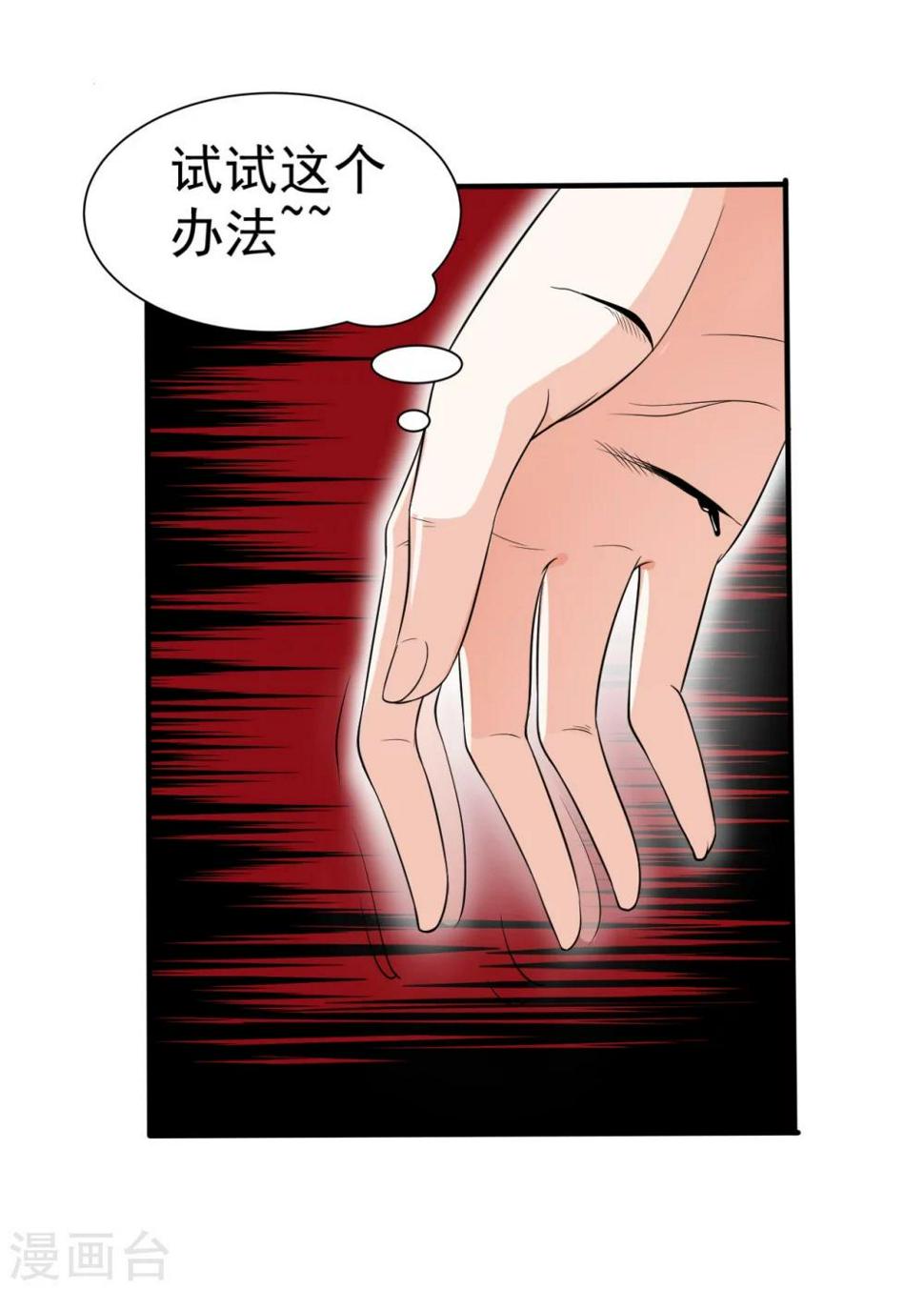 第3话 猥琐大叔11