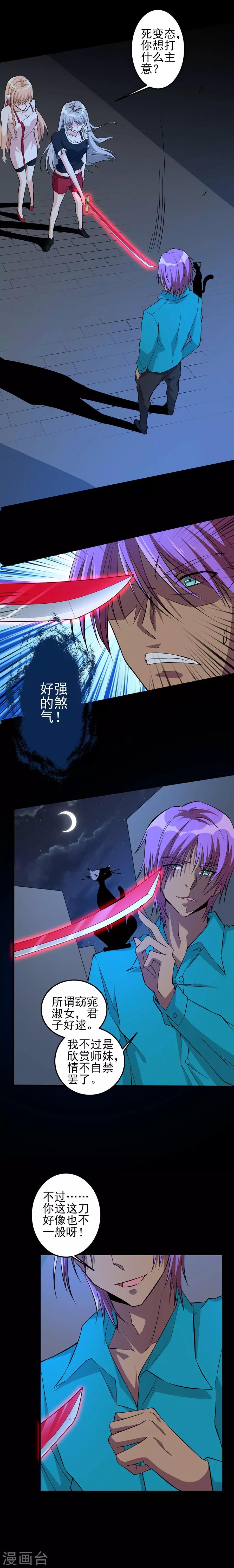 第47话 特殊任务45
