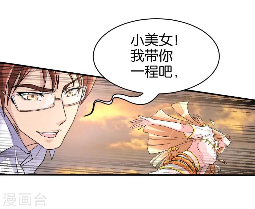 第4话 御剑30