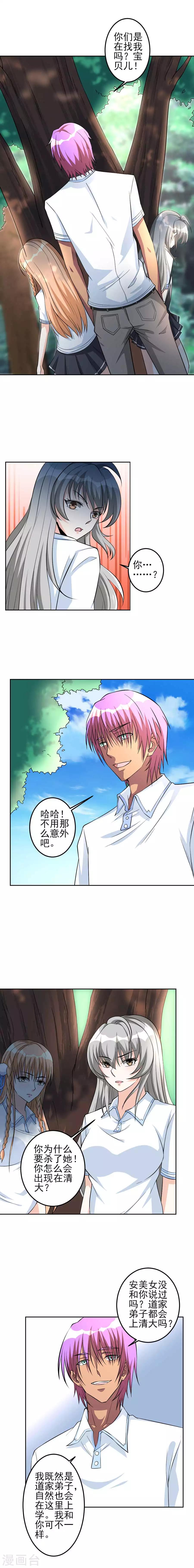 第51话 跟踪10