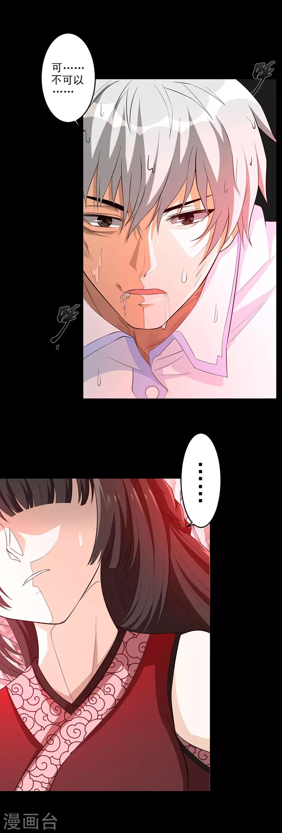 第60话 最后的尝试4