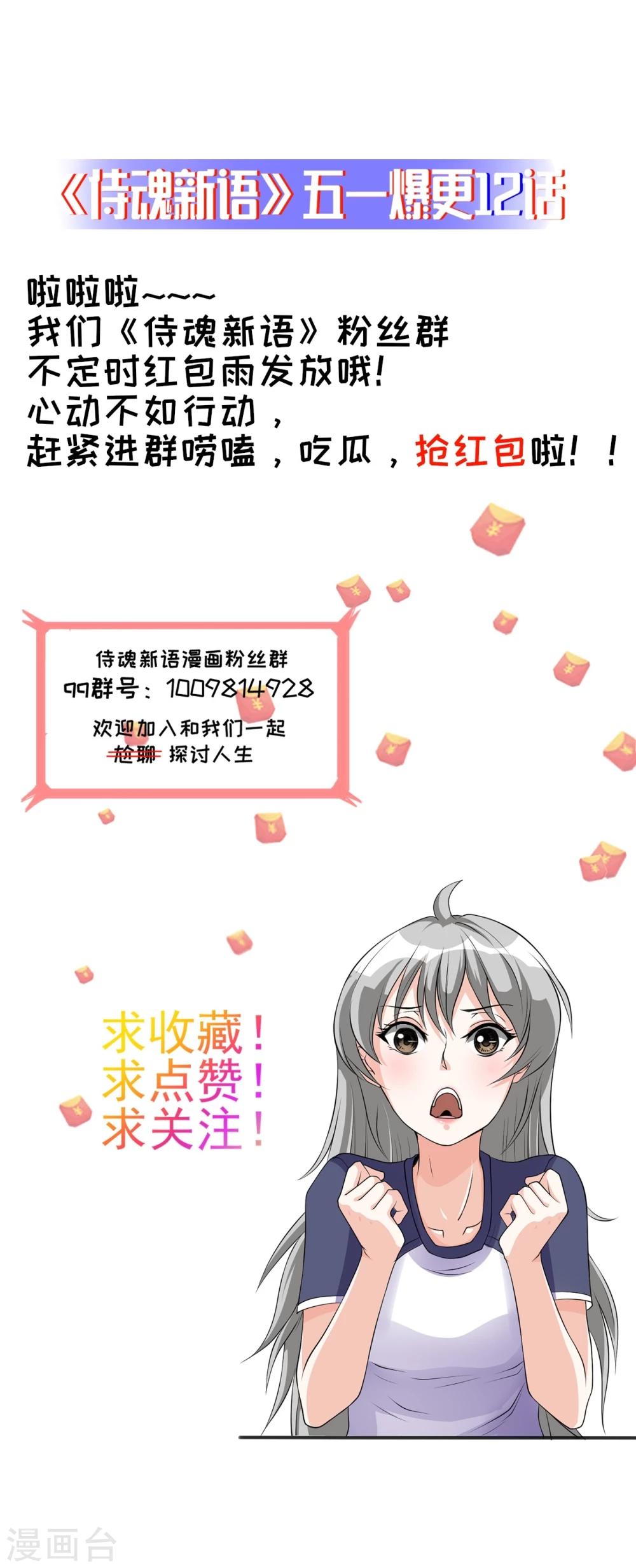 第4话 御剑41