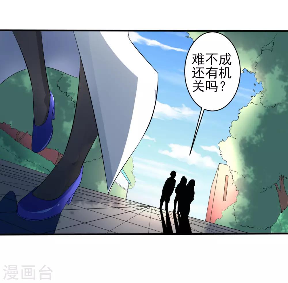 第32话 秘密集训117