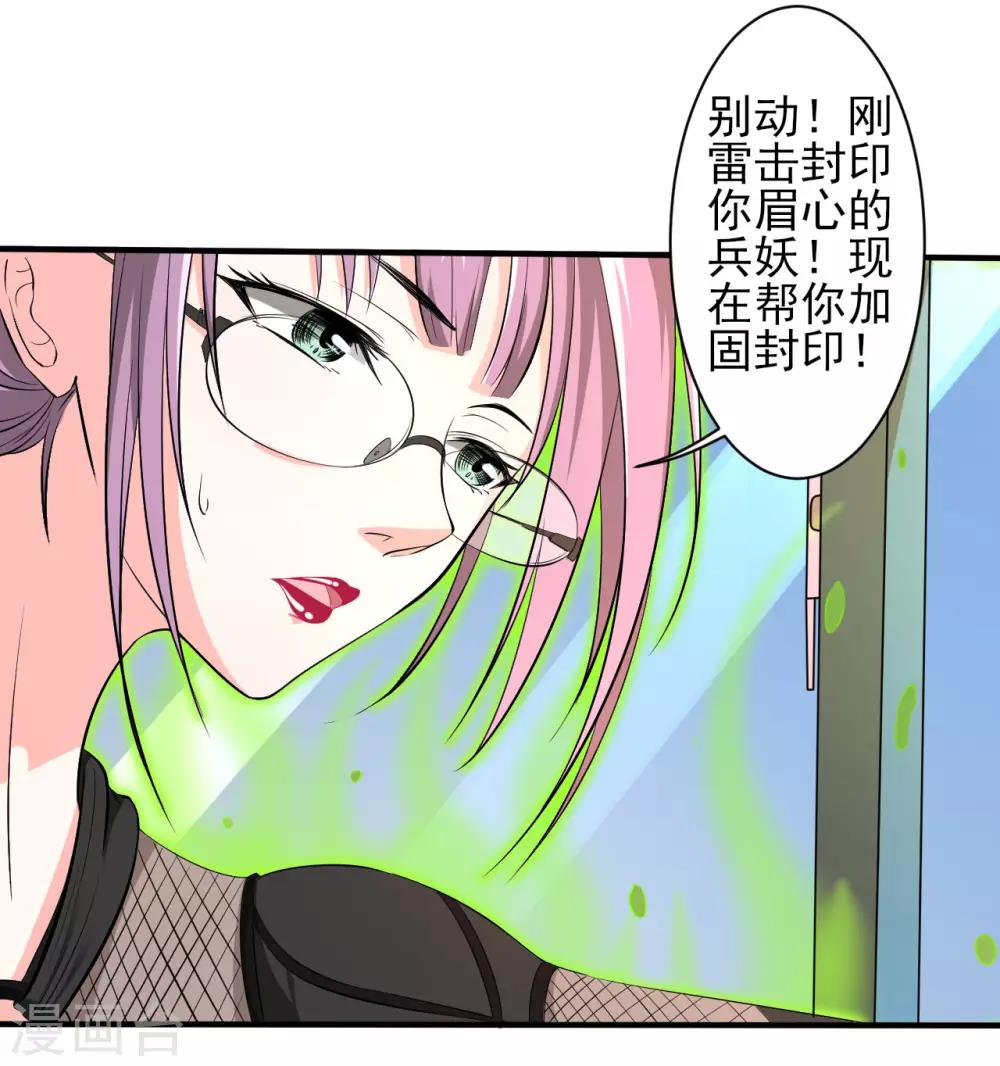 第33话 秘密集训210